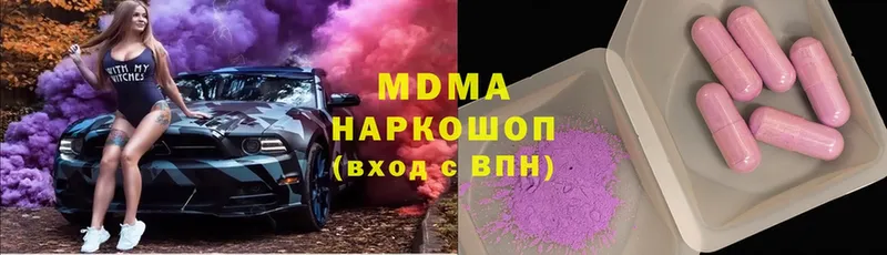 MDMA молли  omg маркетплейс  Бирюч  наркотики 